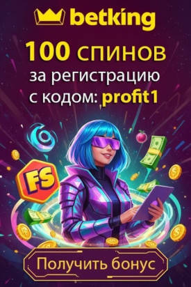 Зображення для Fortune Spins и бонусные фриспины новым игрокам BetKing Украина
