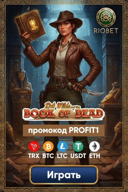 Зображення для 70 бездепозитных фриспинов новым игрокам в онлайн-казино RioBet