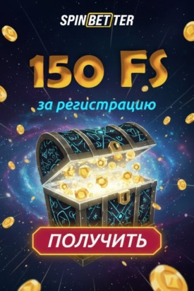 Зображення для 150 фриспинов без депозита за регистрацию новым игрокам в SpinBetter