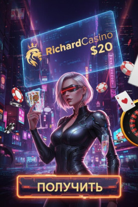 Зображення для 20$ без депозита и фриспины новым игрокам в Richard Casino с быстрым выводом