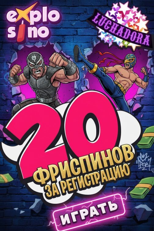Зображення для 20 фриспинов новым игрокам в казино Explosino за простую регистрацию