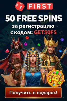 Зображення для 25 фриспинов без депозита новым игрокам First Casino