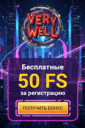 Зображення для 50 бездепозитных фриспинов новым игрокам в онлайн-казино Very Well