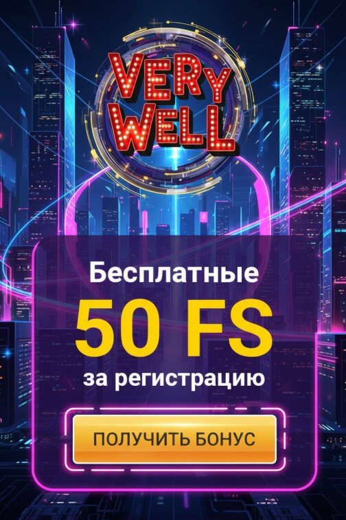 Зображення для 50 бездепозитных фриспинов новым игрокам в онлайн-казино Very Well