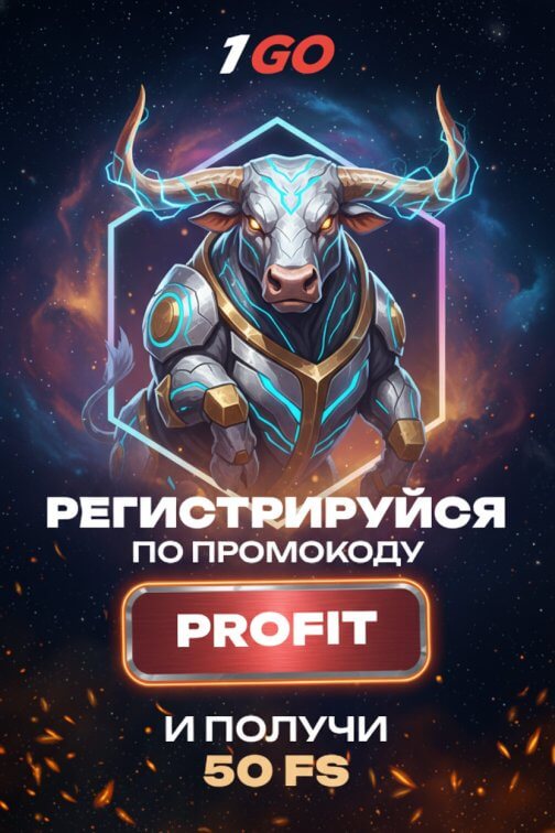 Зображення для 50 фриспинов без депозита за регистрацию в 1GO казино новым игрокам