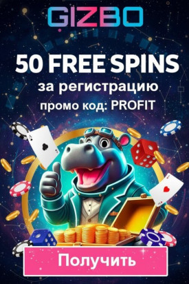 Зображення для 50 фриспинов в казино Gizbo новым игрокам за простую регистрацию