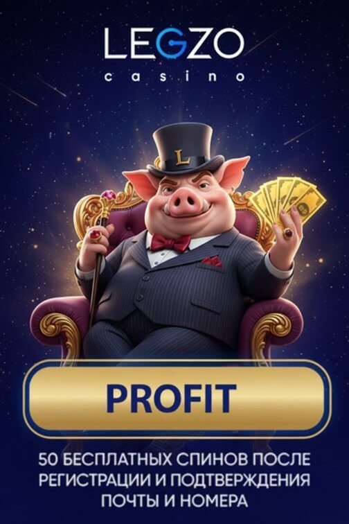 Зображення для 50 фриспинов без депозита для игры и вывода выигрыша в Legzo Casino