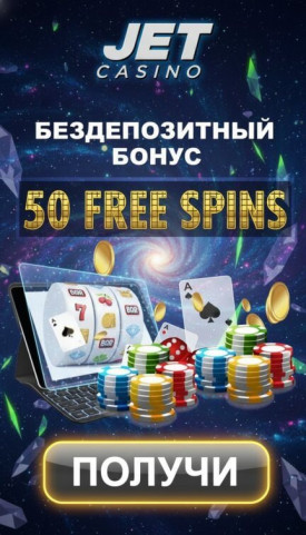 Зображення для 50 бесплатных фриспинов без депозита новым игрокам в JET Casino