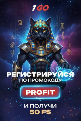 Зображення для 50 фриспинов без депозита за простую регистрацию в 1GO Casino