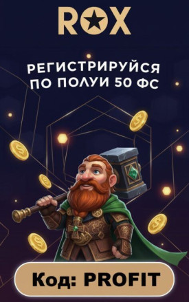 Зображення для 50 фриспинов без депозита новым игрокам в ROX Casino