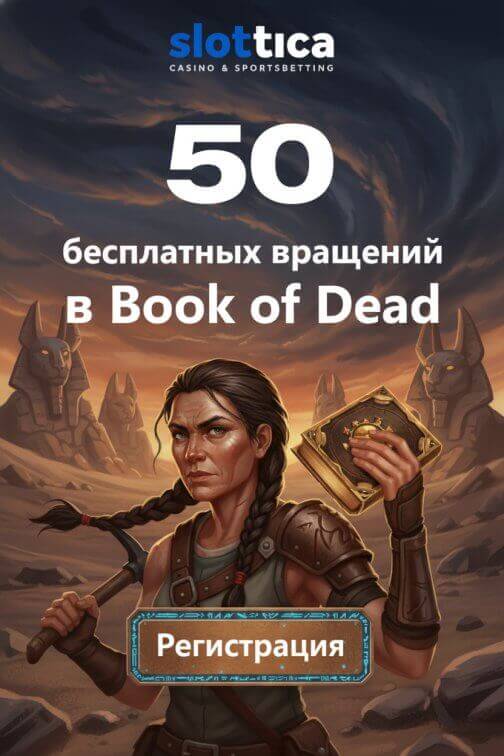 Зображення для 50 фриспинов без депозита новым игрокам в онлайн-казино Slottica