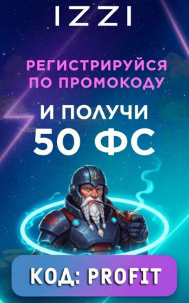 Зображення для 50 фриспинов без депозита новым игрокам в казино IZZI
