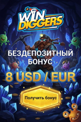 Зображення для 8$ бонус и фриспины без депозита с выводом в казино Win Diggers