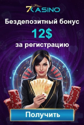 Зображення для 12$ без депозита и 30 фриспинов новым игрокам в казино Победа