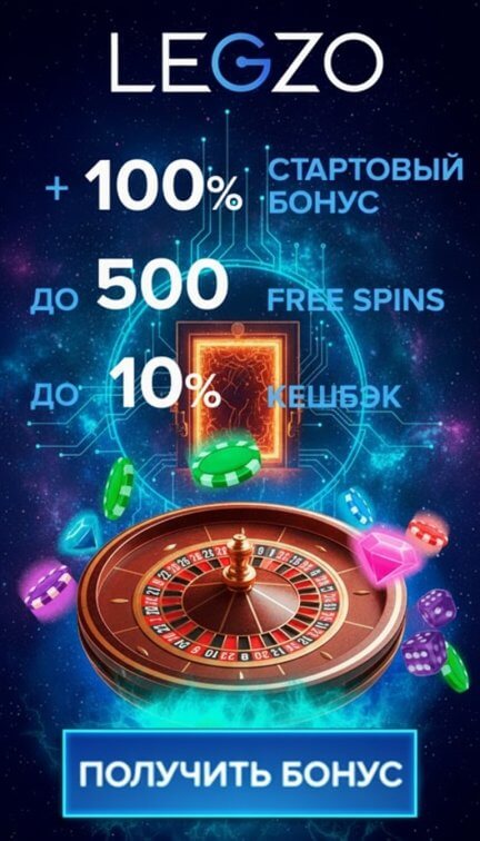 Зображення для До 500 фриспинов и удвоение депозита для новых игроков Legzo Casino