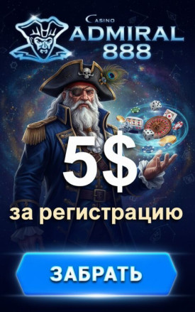 Зображення для 30 фриспинов за регистрацию без депозита в казино Адмирал-888