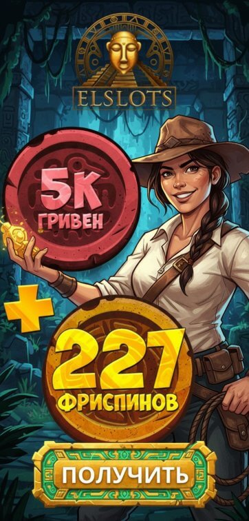 Зображення для 40 фриспинов без верификации в казино Эльслотс на гривны