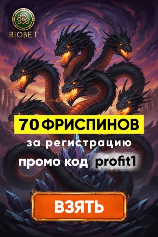 Зображення для 70 фриспинов без депозита новым игрокам в казино RioBet