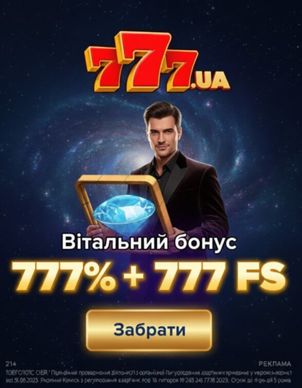 Зображення для 777% бонуса и 777 фриспинов на первый депозит в казино 777