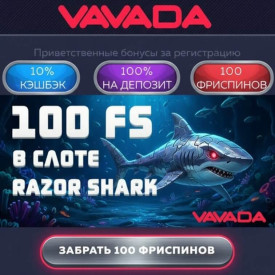 Зображення для Бонусные фриспины и щедрые акции для игроков в казино Vavada