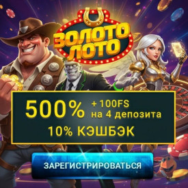 Зображення для Бонусы и фриспины для игроков в украинском казино Золото Лото