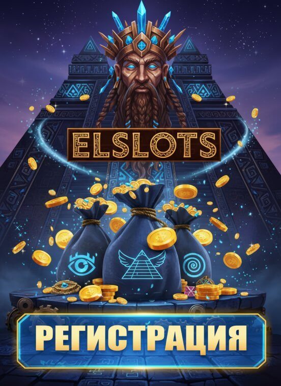 Зображення для Азартные игры и свежие фриспины в онлайн казино Elslots &mdash; топ развлечений