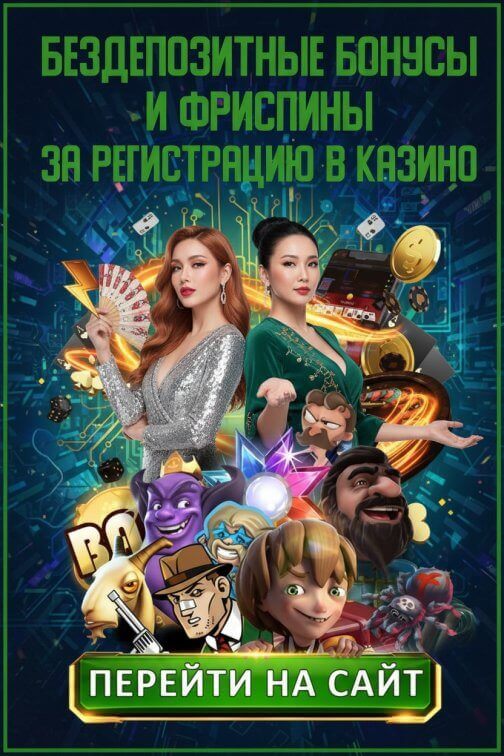 Зображення для Фриспины и бездепозитные бонусы за простую регистрацию в онлайн-казино