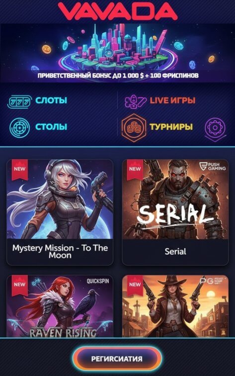 Зображення для Топ азартных игр и свежие фриспины в онлайн казино Вавада