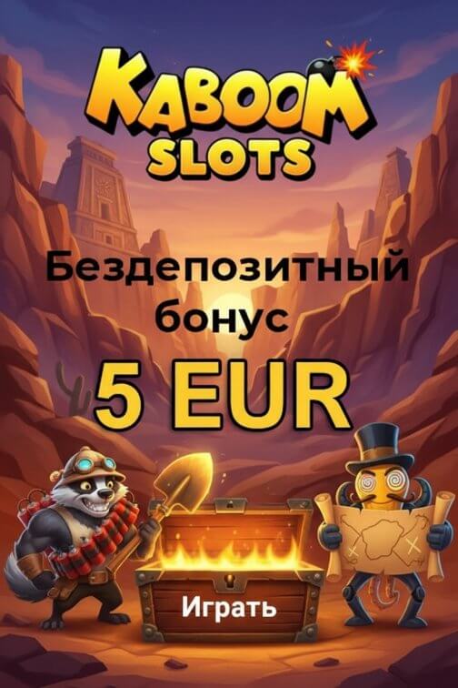 Зображення для 5&euro; без депозита и 50 фриспинов для новых игроков в Kaboom Slots