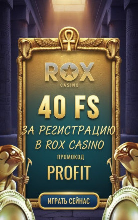 Зображення для 30 бесплатных фриспинов без депозита новым игрокам в казино ROX