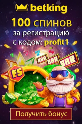 Зображення для 100 фриспинов новым игрокам в украинском казино betking