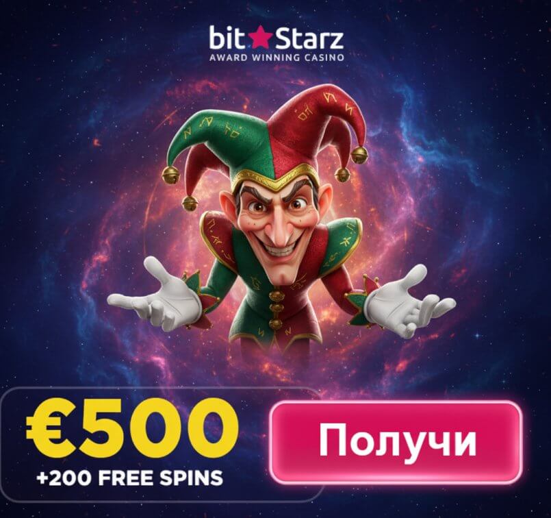 Зображення для 300% бонус и 200 фриспинов на первый депозит в BitStarz Casino