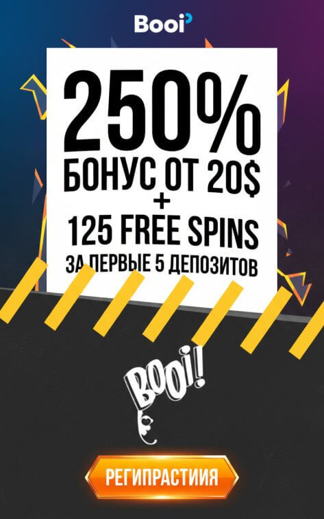 Зображення для Бонусы до 250% и 125 фриспинов для новых игроков в Booi Casino