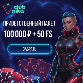 Зображення для Бонусы 450% и фриспины для новых игроков в онлайн-казино Клубника