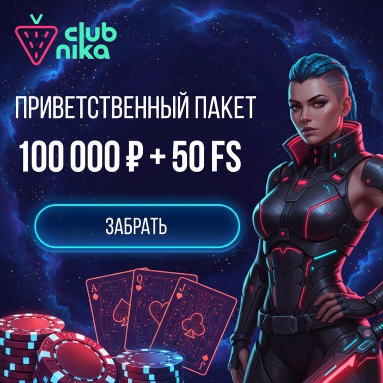 Зображення для Бонусы 450% и фриспины для новых игроков в онлайн-казино Клубника