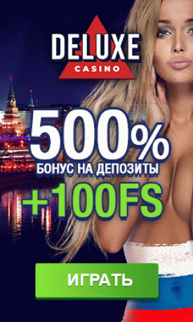 Зображення для 500% бонуса и 100 фриспинов новым игрокам в онлайн казино Deluxe