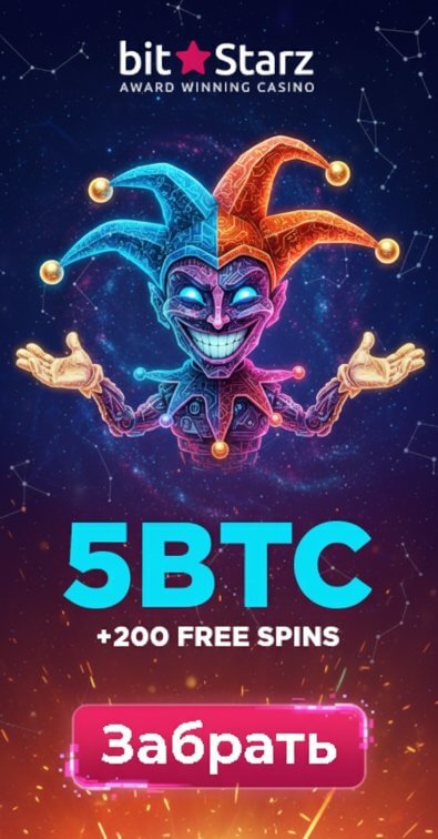 Зображення для 5 BTC и 200 фриспинов новым игрокам в BitStarz &mdash; щедрое начало игры