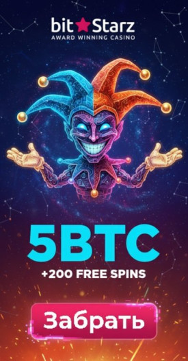 Зображення для 5 BTC и 200 фриспинов новым игрокам в BitStarz &mdash; щедрое начало игры